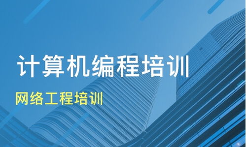 佛山電腦維修培訓班如何選擇？課程排名與優質機構推薦